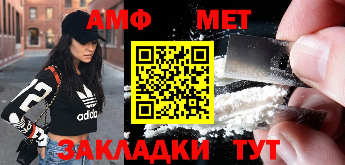 Амфетамин  Амфетамин Premium  Вход с VPN  Людиново 