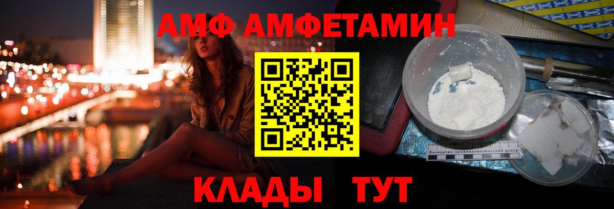 Амфетамин Premium Людиново