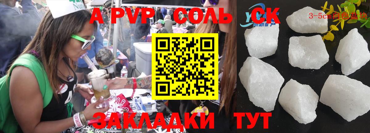Alfa_PVP Crystall  Вход с VPN  Alpha-PVP VHQ  A PVP СК КРИС  продажа наркотиков  Людиново  APVP 