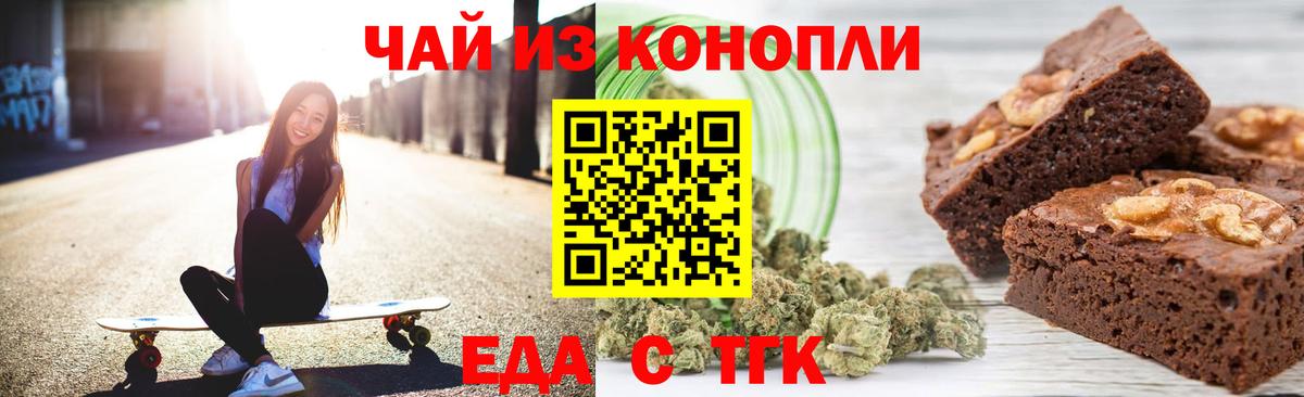 Cannafood марихуана  Вход с VPN  Людиново 
