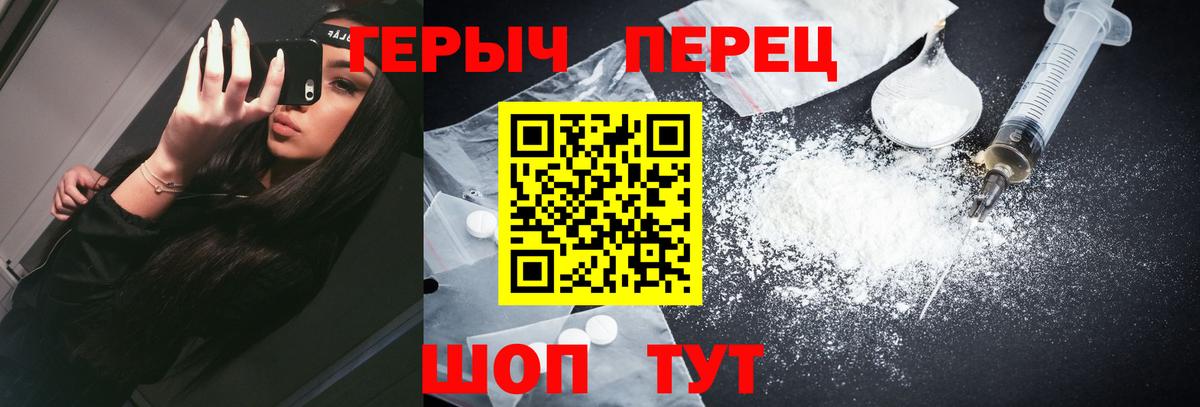 Героин  Вход с VPN  Людиново  ГЕРОИН герыч 
