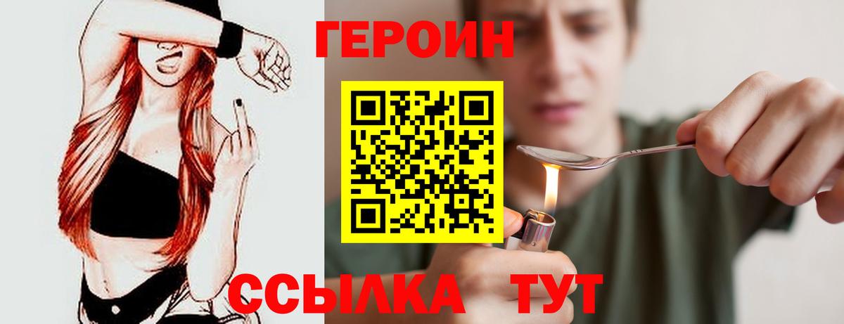 Героин афганец Людиново