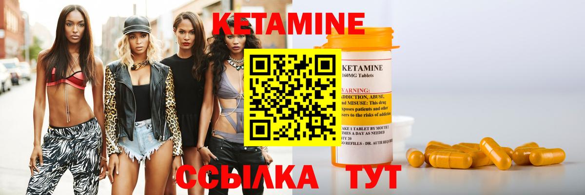 Кетамин VHQ  Вход с VPN  Людиново  Кетамин VHQ 