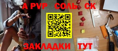 альфа пвп Заволжье