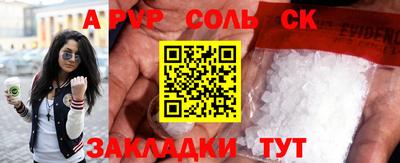 альфа пвп Заволжье