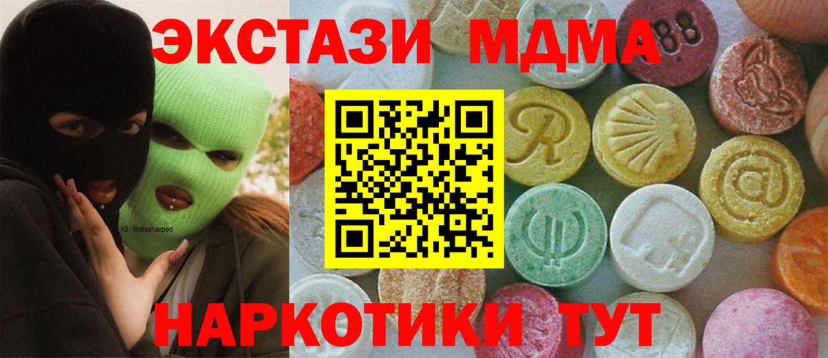 MDMA crystal Людиново