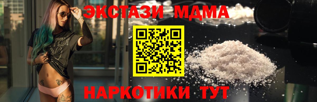 Людиново  MDMA VHQ  МДМА  Вход с VPN 