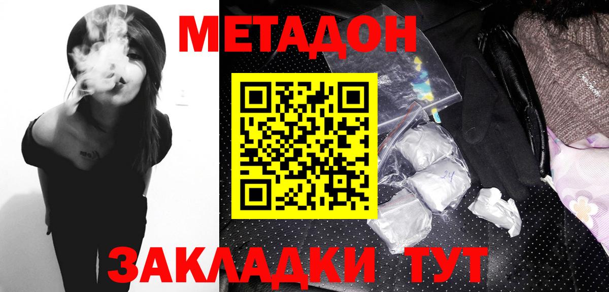 Людиново  Метадон мёд  МЕТАДОН VHQ  Вход с VPN 