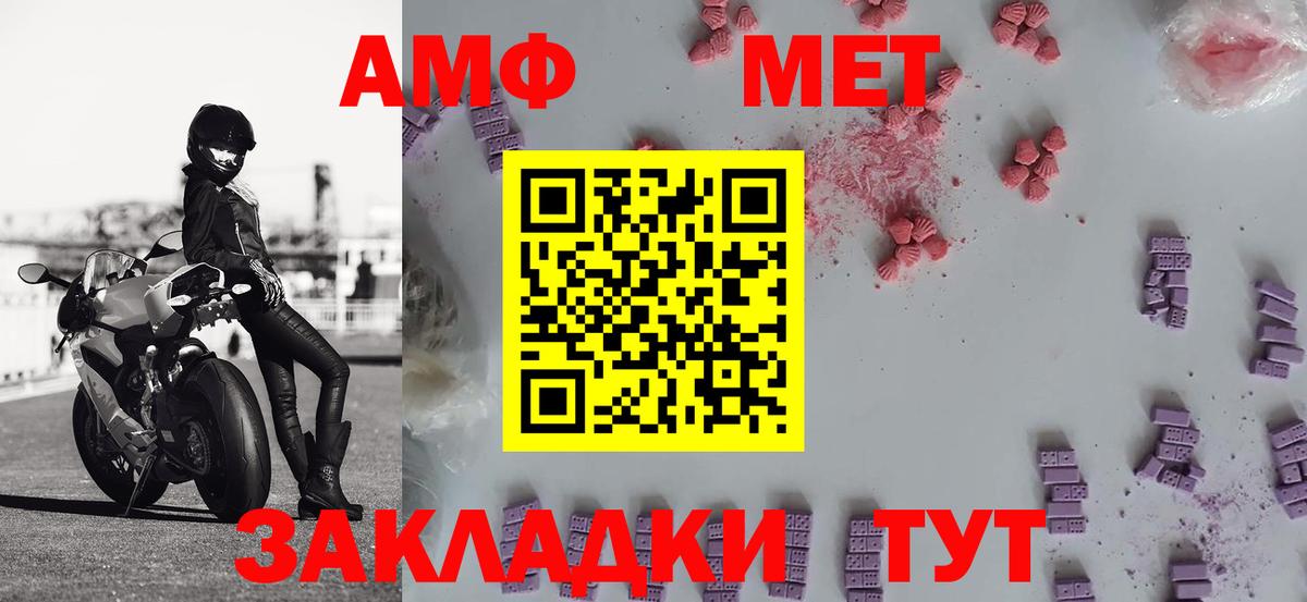 Метамфетамин мет Людиново