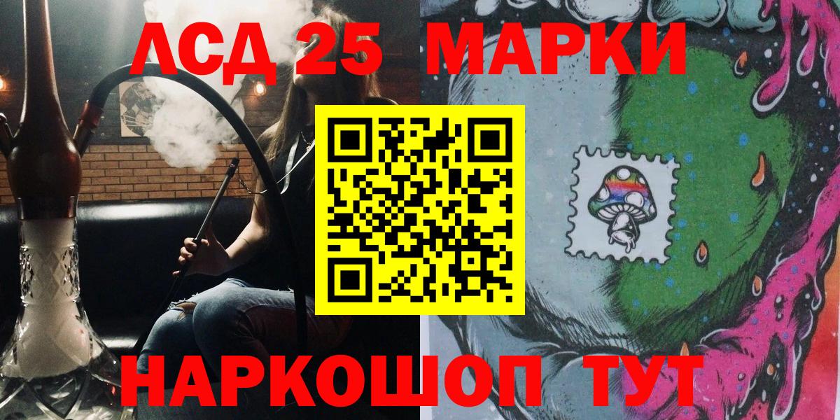 купить закладку  Марки N-bome 1,5мг  Марки N-bome 1,5мг  Вход с VPN  Людиново 