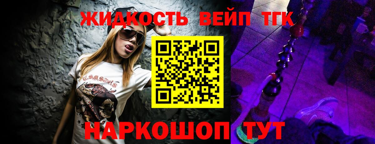 ТГК THC oil  дарнет шоп  Людиново  Вход с VPN 