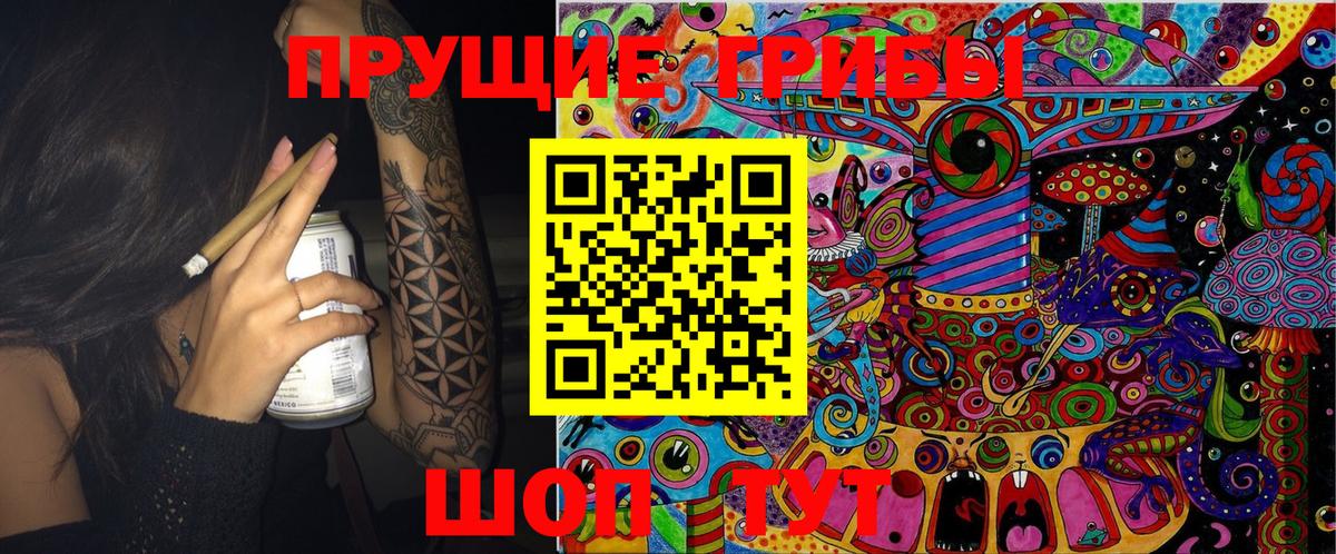 Галлюциногенные грибы Psilocybine cubensis  Вход с VPN  Галлюциногенные грибы GOLDEN TEACHER  Людиново 