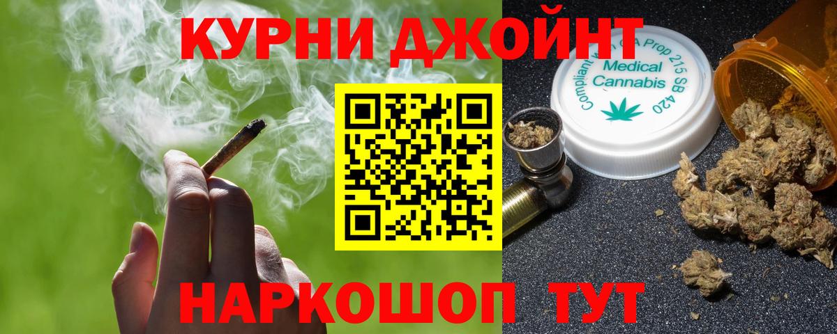 Канабис LSD WEED Людиново